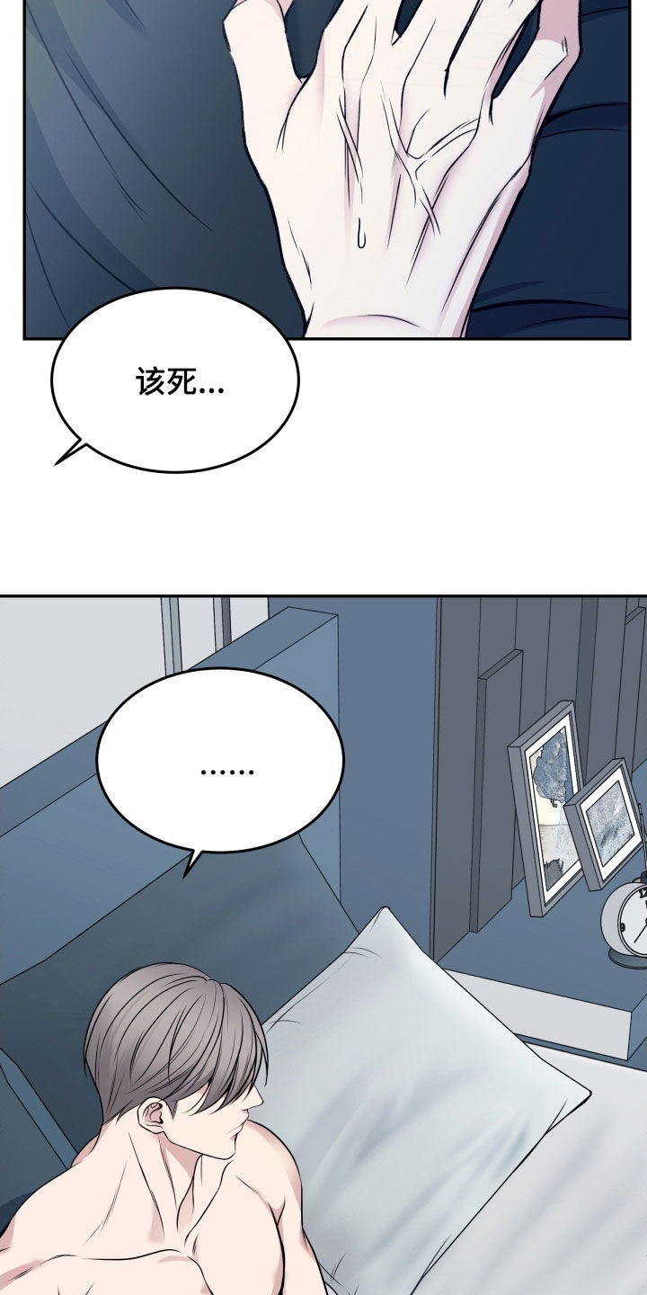 死亡不是我的解脱漫画别名漫画,第53章：全都是你的错5图