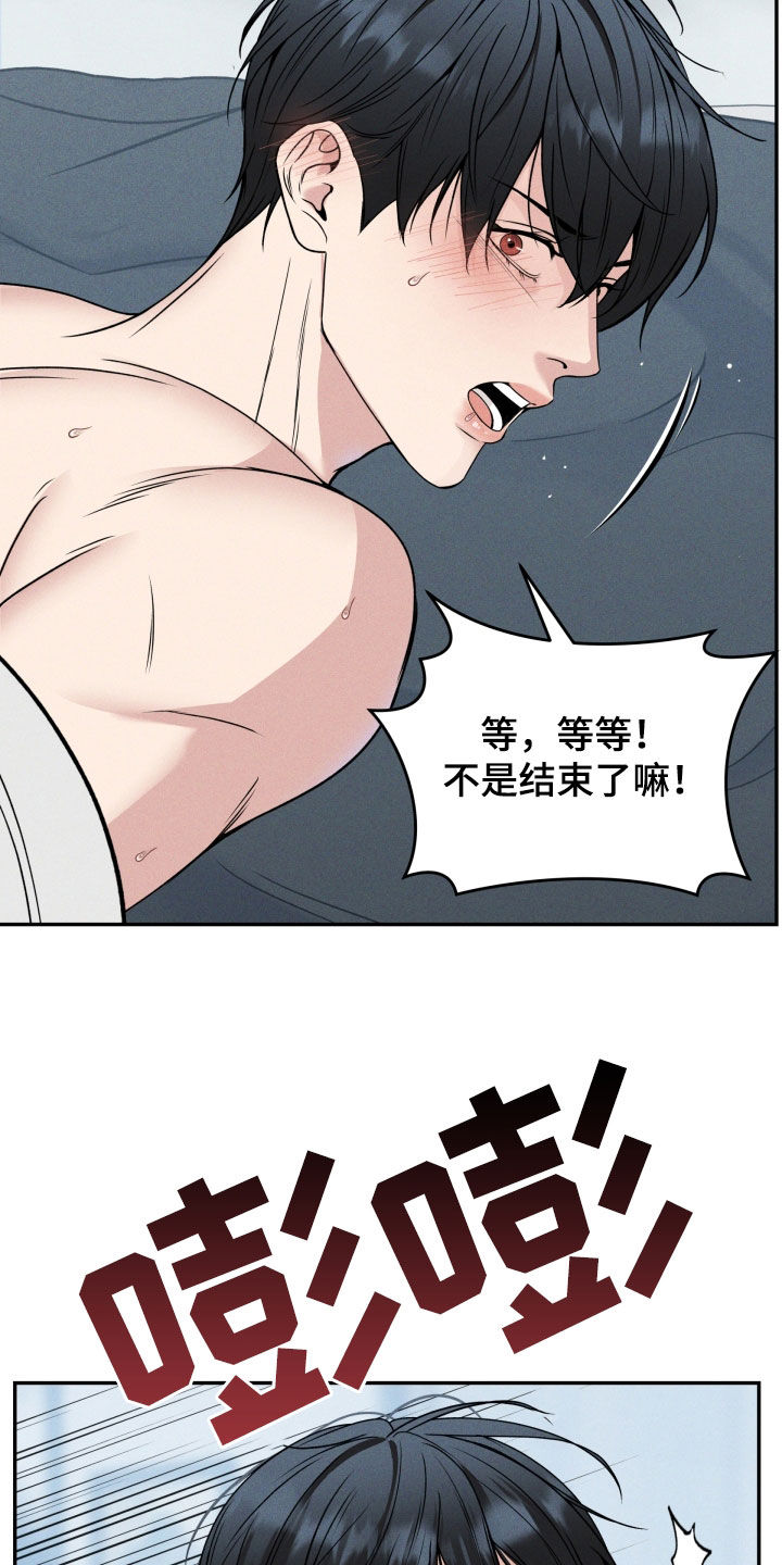 亲人离去不是结束而是解脱漫画,第51章：假装坚强1图