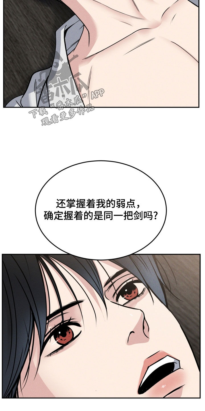 死亡不是我的解脱漫画别名漫画,第49章：受宠若惊3图