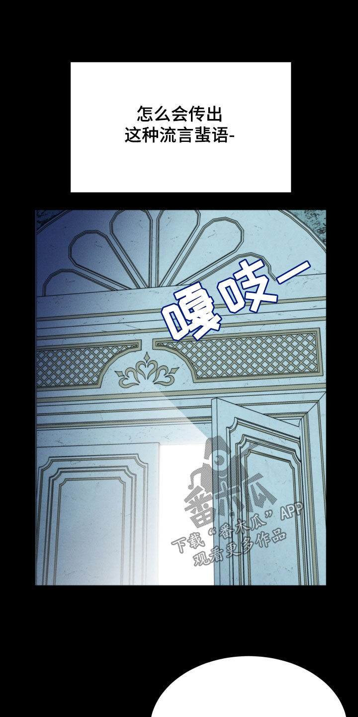 死亡不是我的解脱漫画别名漫画,第53章：全都是你的错4图