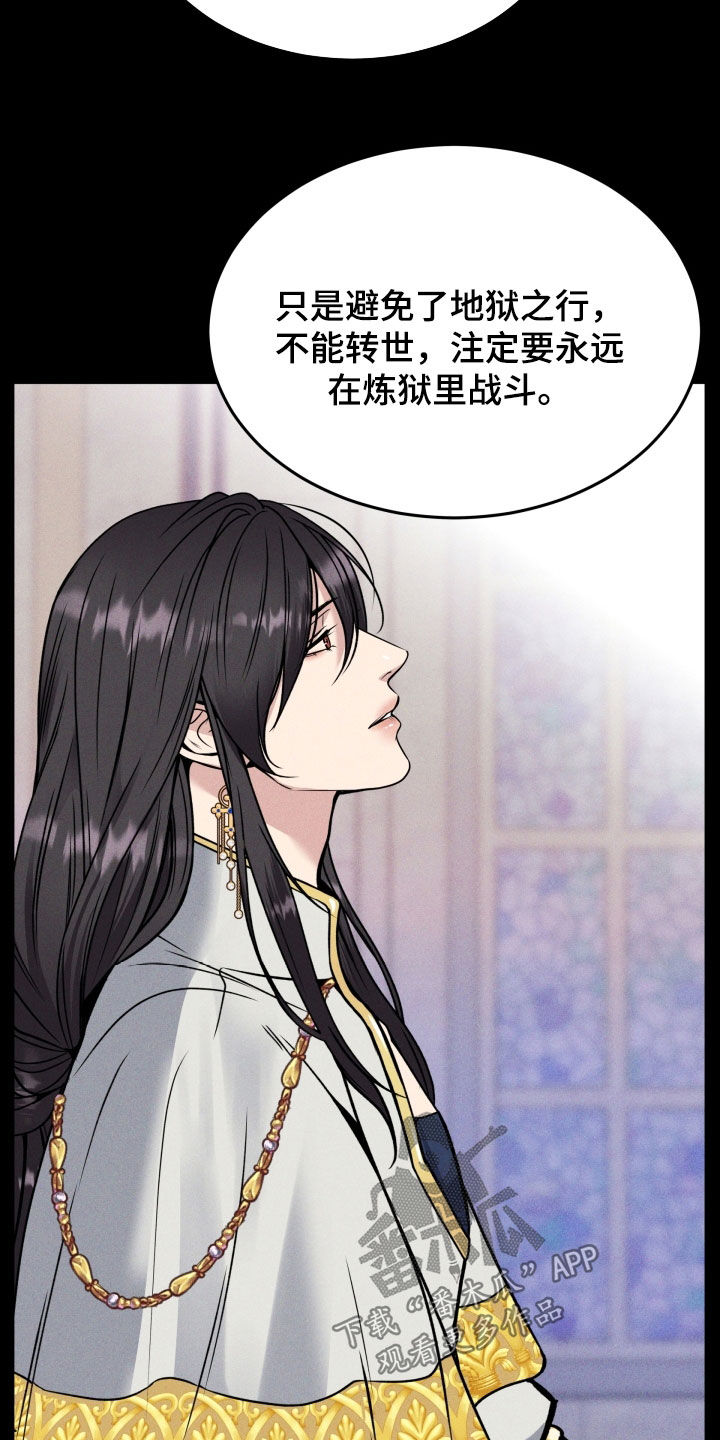 死亡不是我的解脱免费漫画在线观看漫画,第52章：无法投胎1图