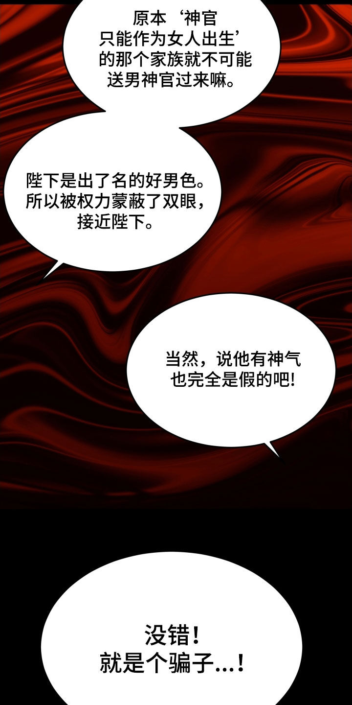 死亡不是我的解脱漫画别名漫画,第53章：全都是你的错1图
