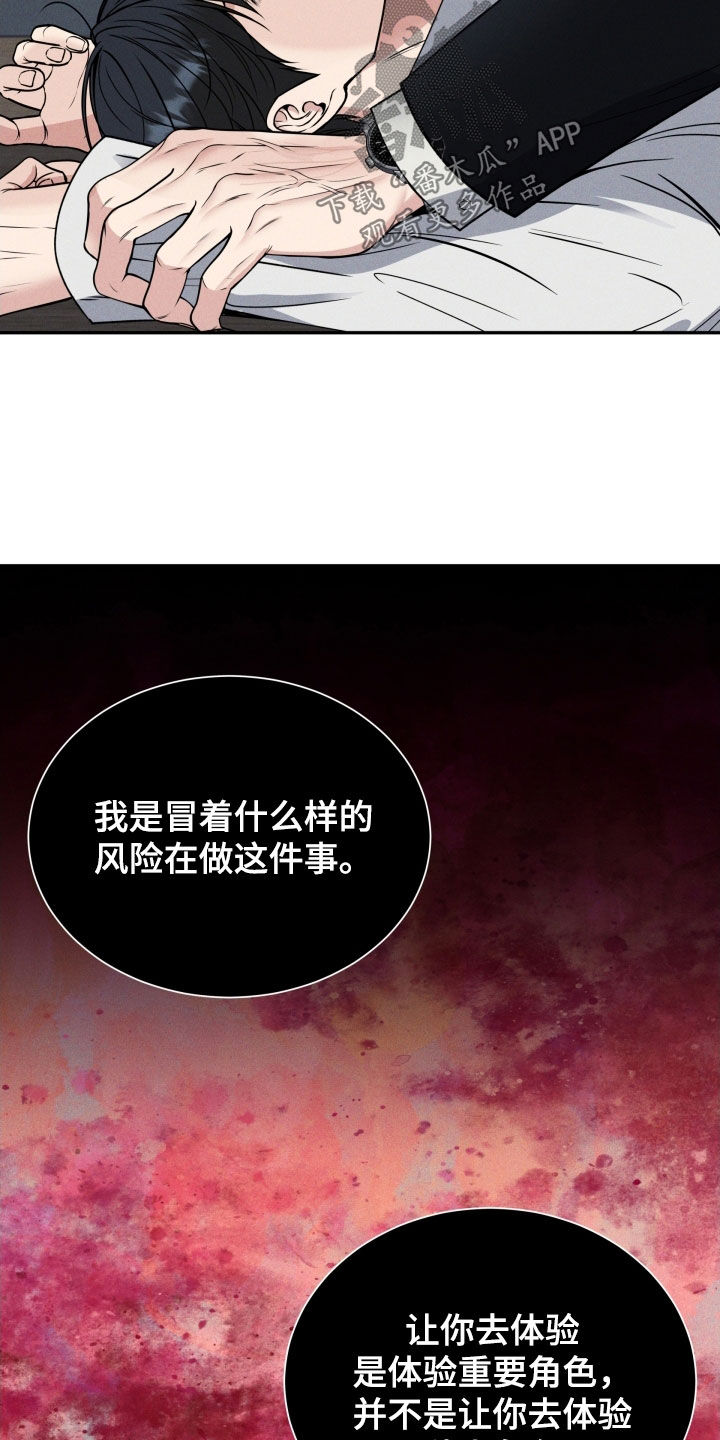 亲人离去不是结束而是解脱漫画,第49章：受宠若惊5图