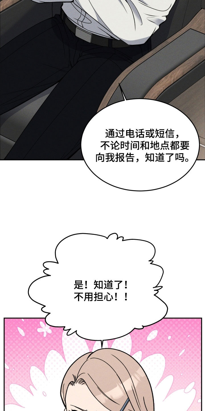 死亡不是我的解脱漫画漫画,第48章：立即报告2图
