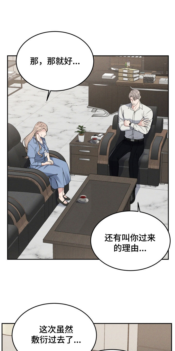 死亡不是我的解脱漫画漫画,第48章：立即报告5图