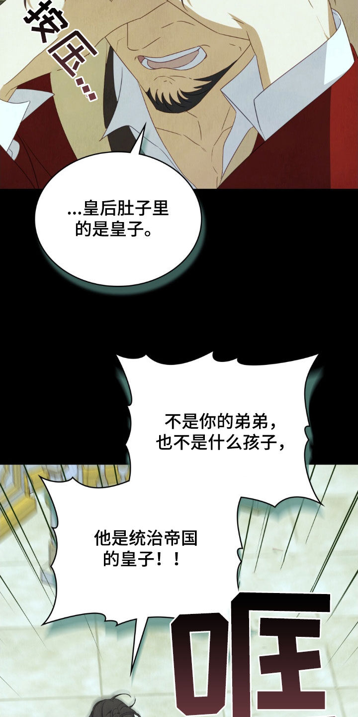 救赎我吧美人鱼漫画,第49章：我害怕你2图