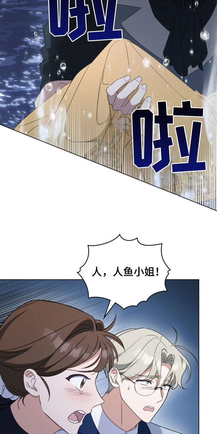拯救小美人鱼宝宝漫画,第52章：违背约定2图