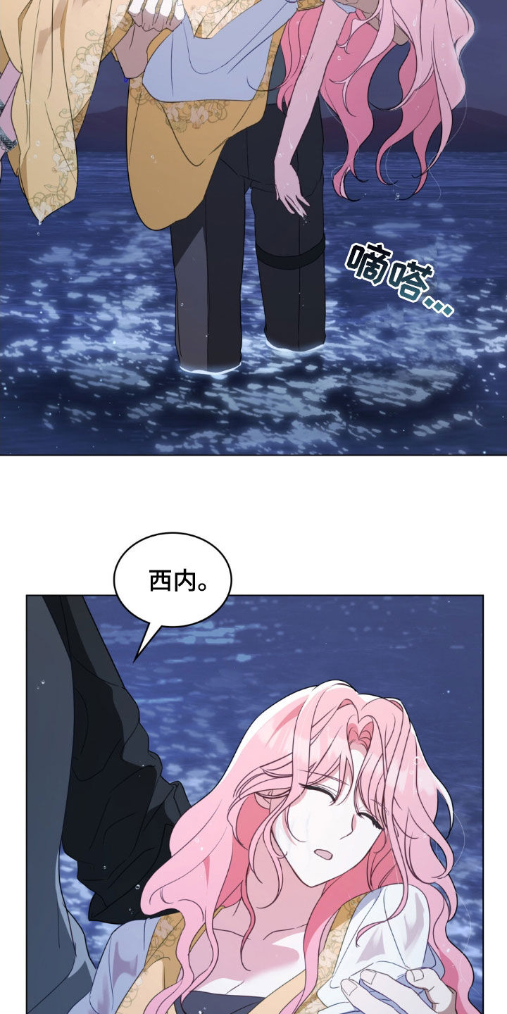 拯救小美人鱼宝宝漫画,第52章：违背约定4图