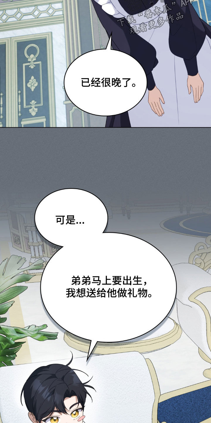 拯救小美人鱼宝宝漫画,第48章：火的味道5图
