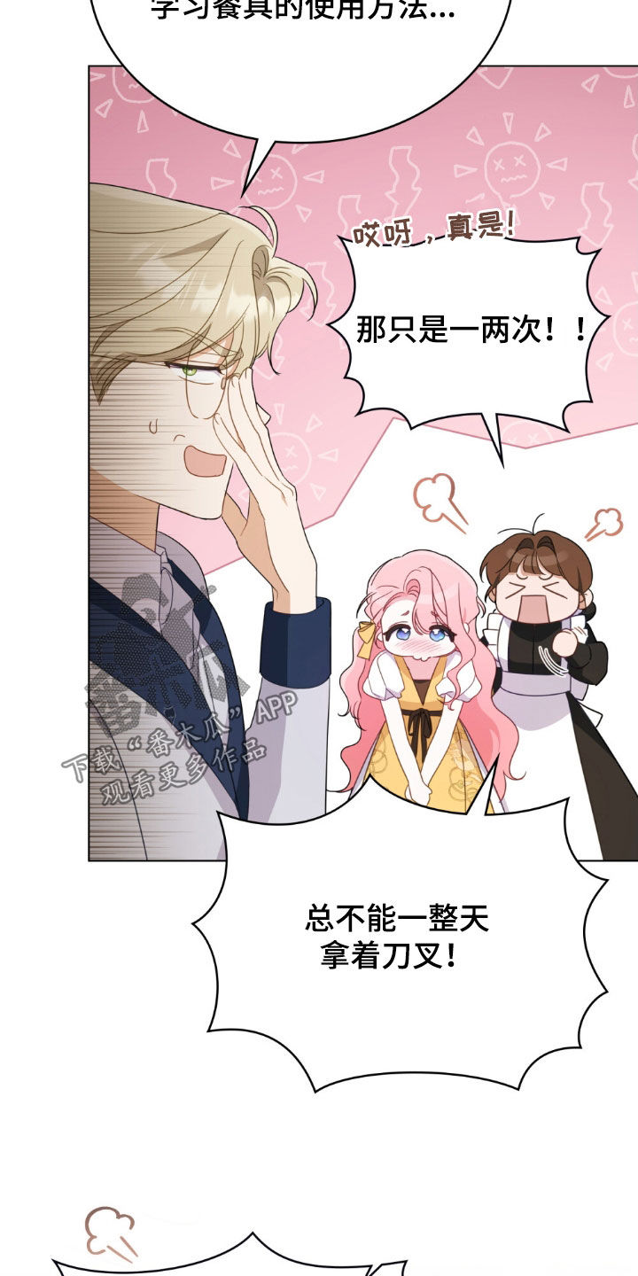 拯救小美人鱼宝宝漫画,第51章：不准外出4图