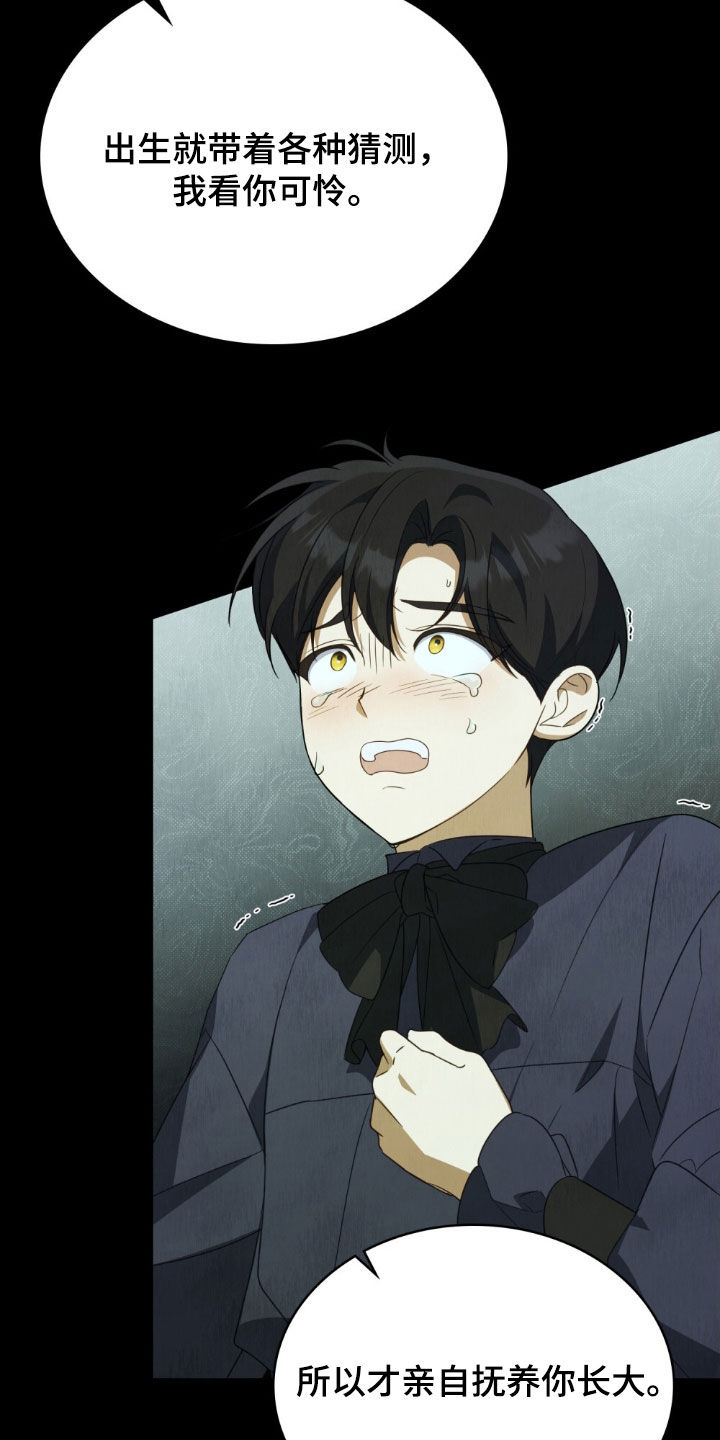 救赎我吧美人鱼漫画,第49章：我害怕你4图