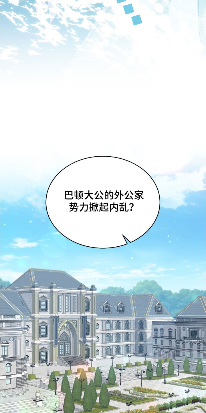 拯救小美人鱼宝宝漫画,第50章：脚环4图