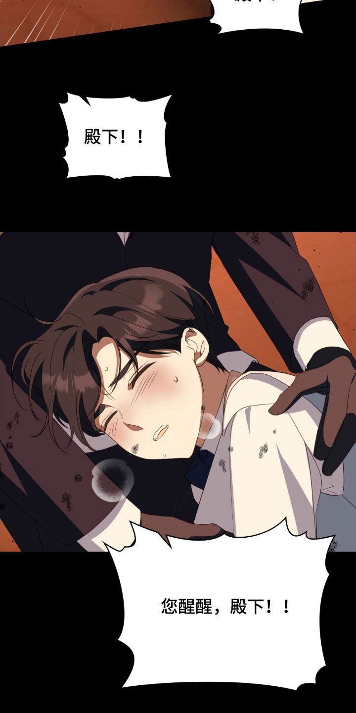 救赎我吧美人鱼漫画,第49章：我害怕你2图