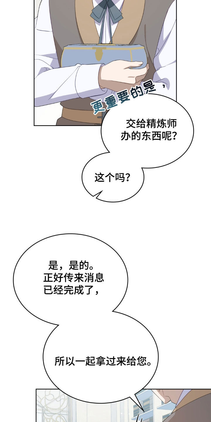 拯救小美人鱼宝宝漫画,第50章：脚环5图