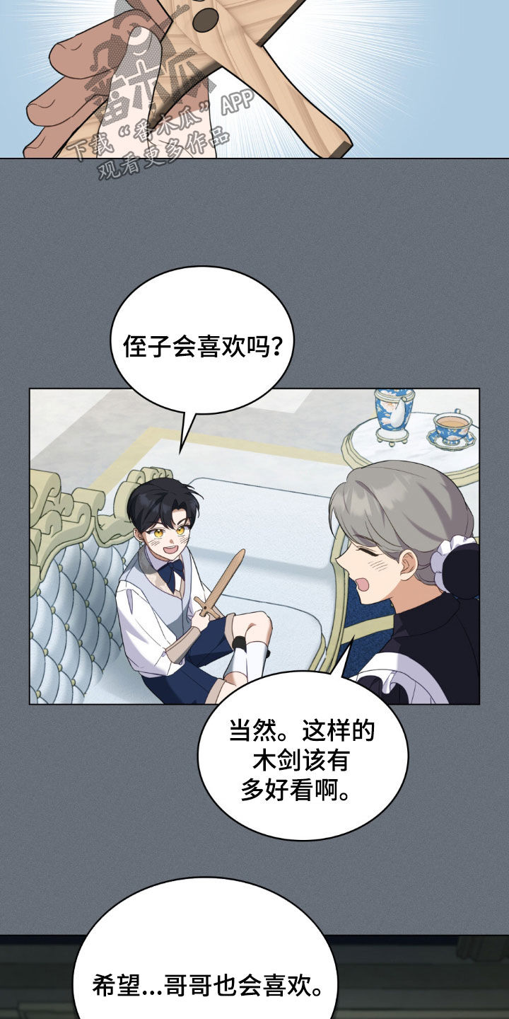 拯救小美人鱼宝宝漫画,第48章：火的味道3图