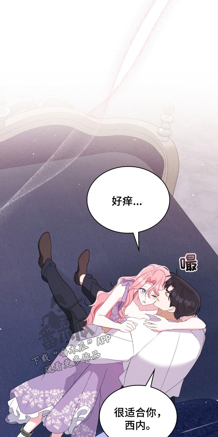 拯救小美人鱼宝宝漫画,第51章：不准外出2图