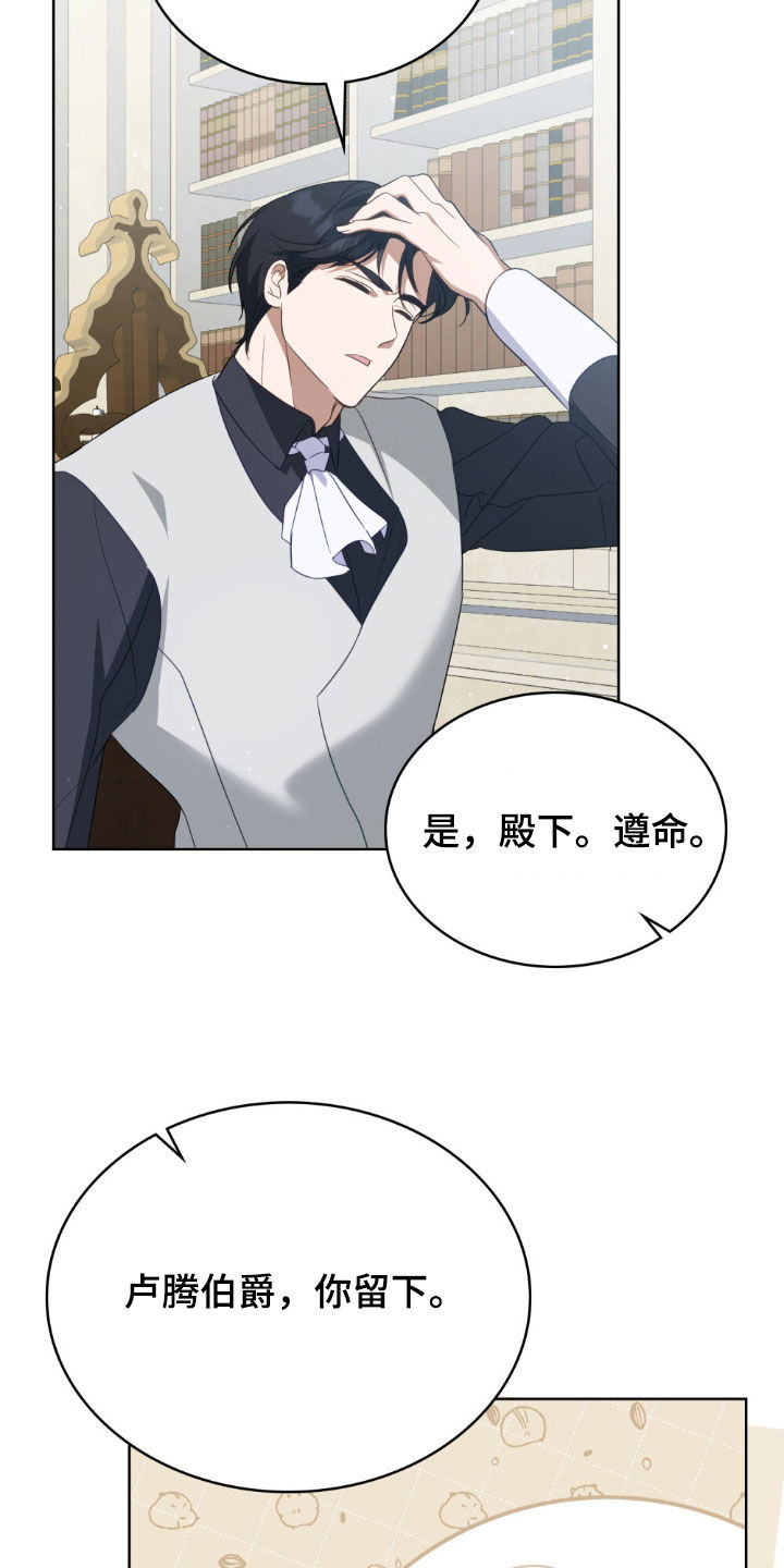 拯救小美人鱼宝宝漫画,第50章：脚环2图