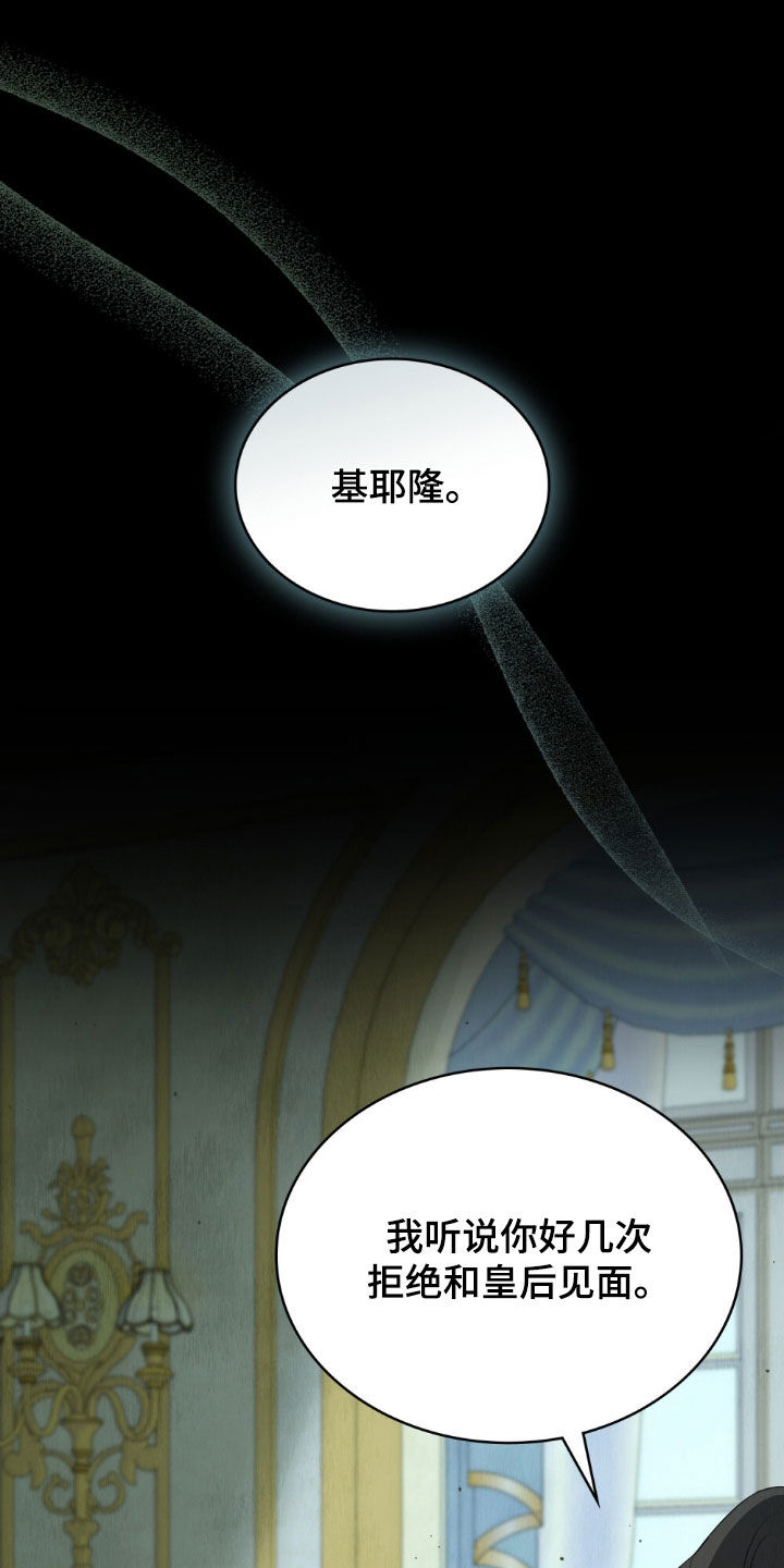 救赎我吧美人鱼漫画,第49章：我害怕你4图