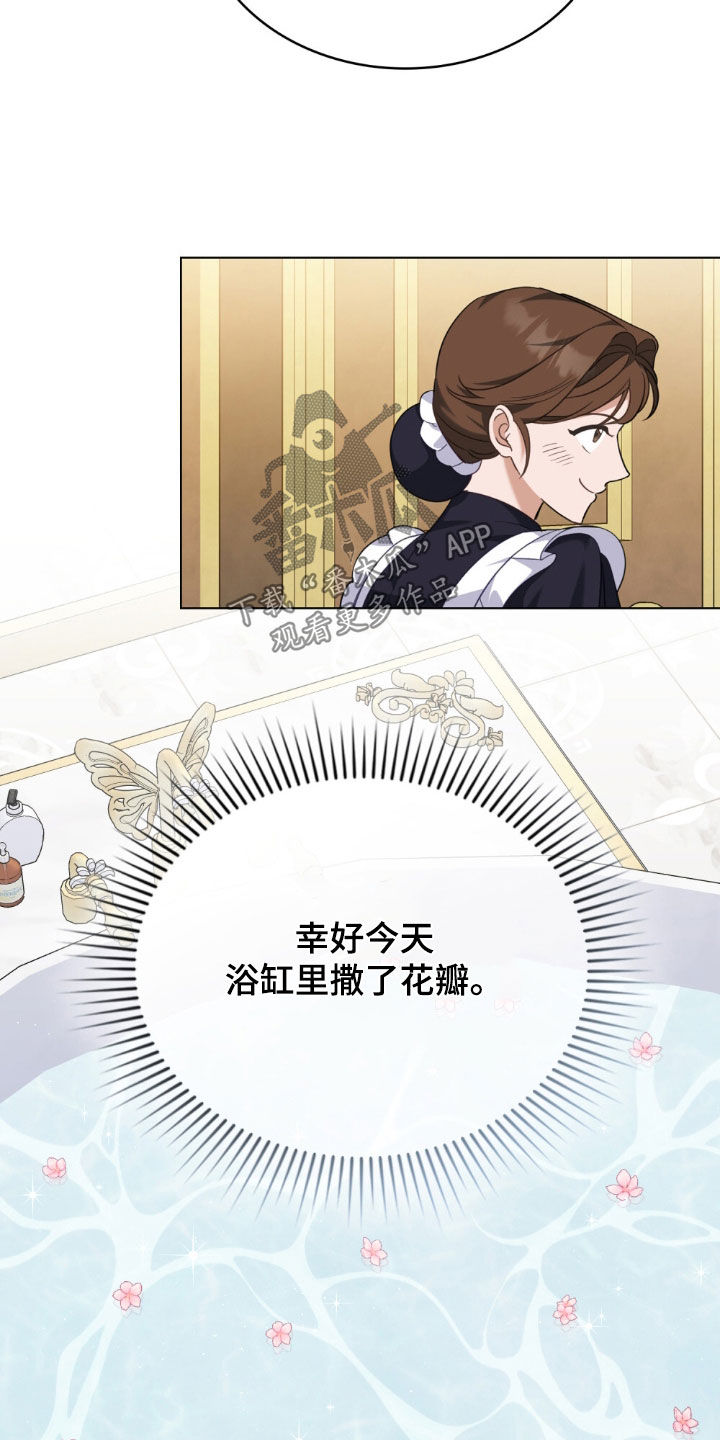 美人鱼的救赎经典镜头漫画,第47章：那该怎么办2图