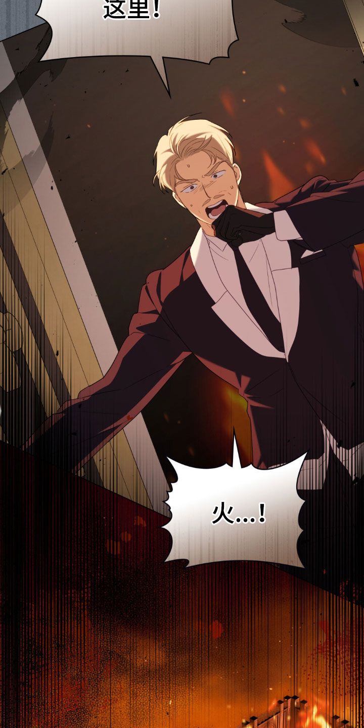 拯救小美人鱼宝宝漫画,第48章：火的味道1图