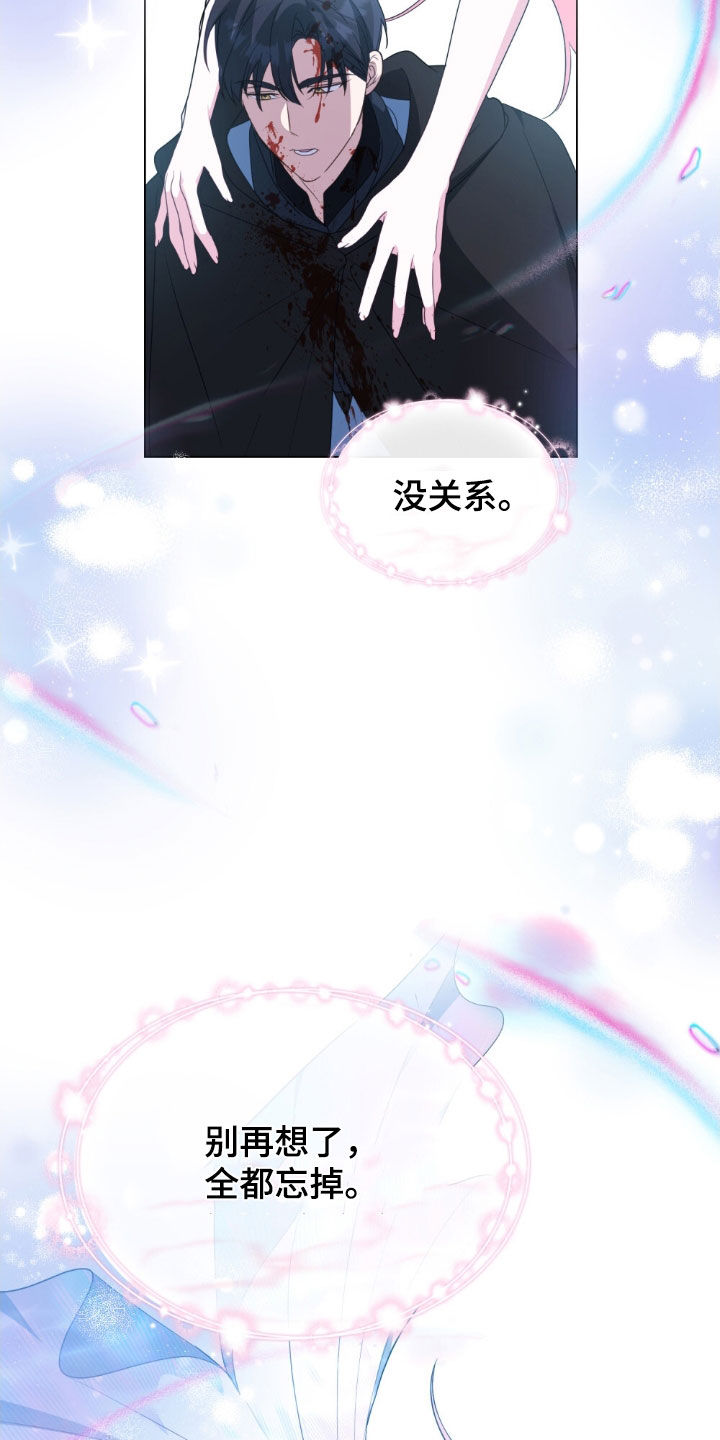 救赎我吧美人鱼大结局漫画,第50章：脚环4图