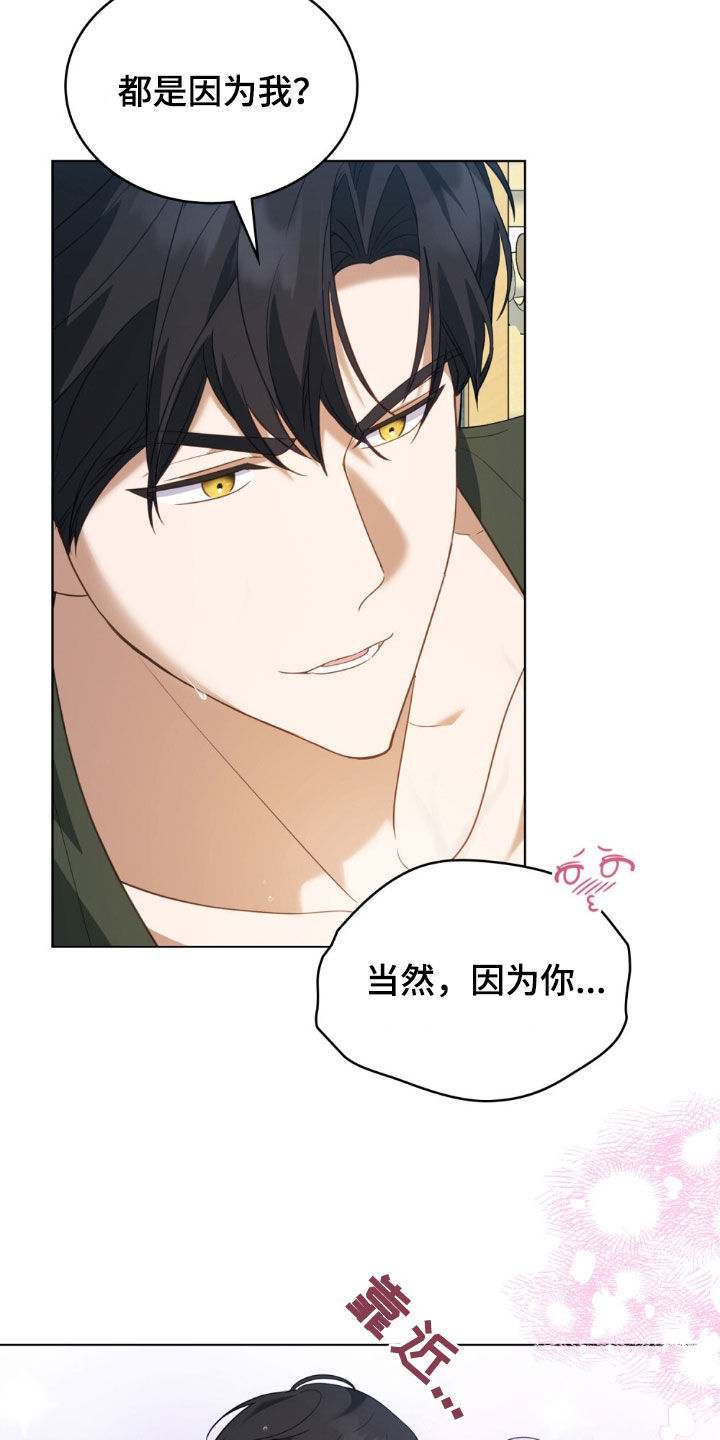 美人鱼的救赎经典镜头漫画,第47章：那该怎么办3图