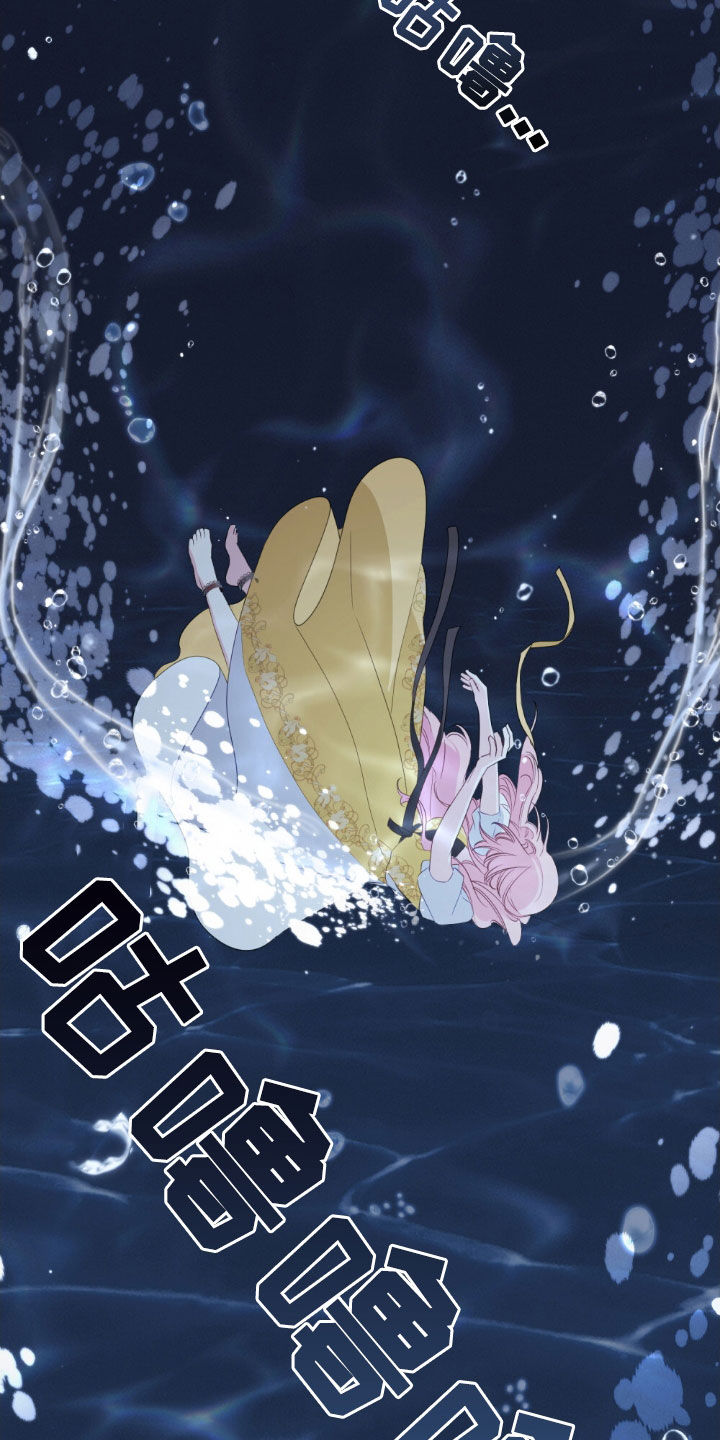 拯救小美人鱼宝宝漫画,第52章：违背约定3图