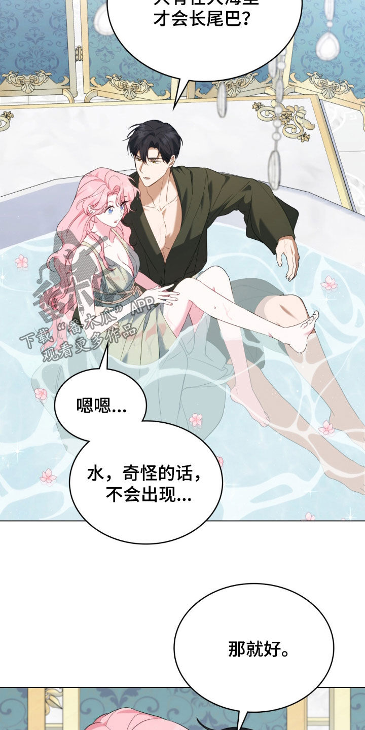 美人鱼的救赎经典镜头漫画,第47章：那该怎么办5图