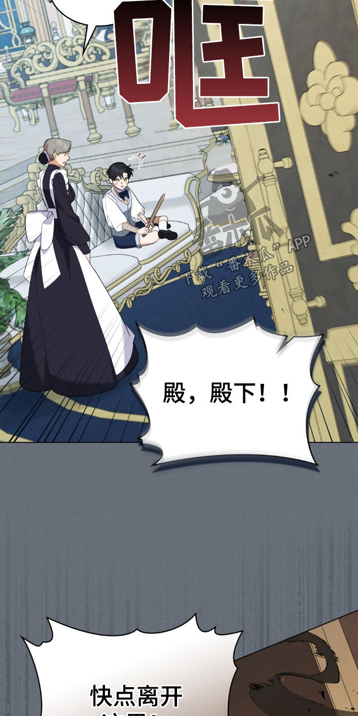 拯救小美人鱼宝宝漫画,第48章：火的味道5图