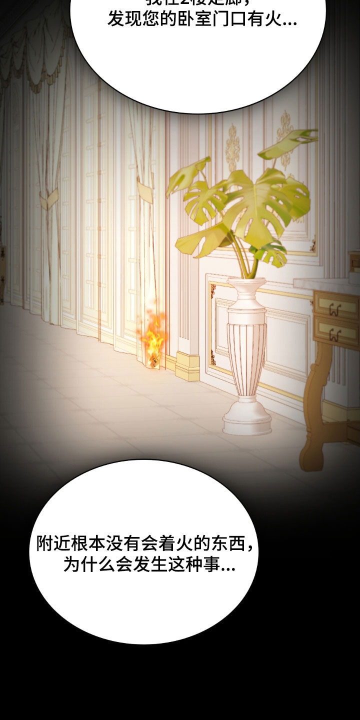 救赎我吧美人鱼漫画,第49章：我害怕你4图