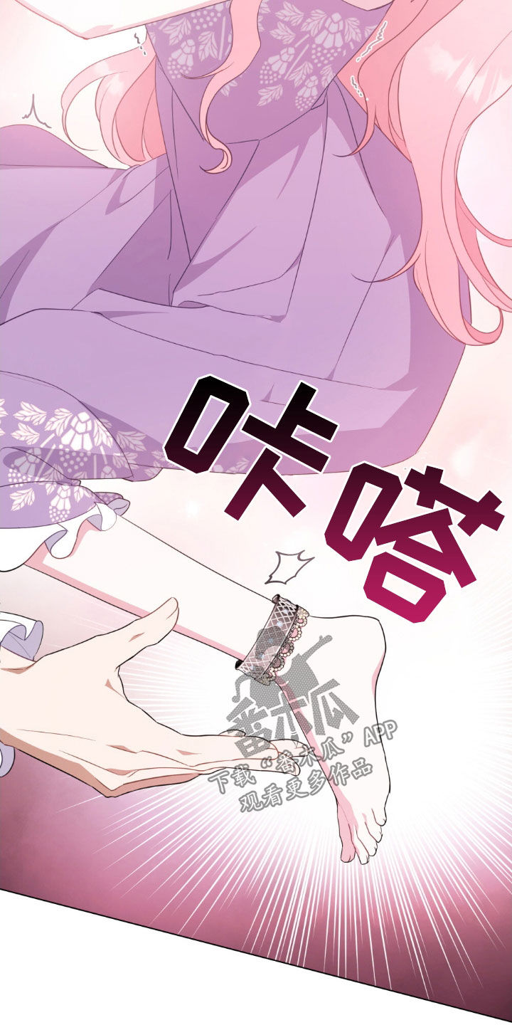 拯救小美人鱼宝宝漫画,第51章：不准外出5图