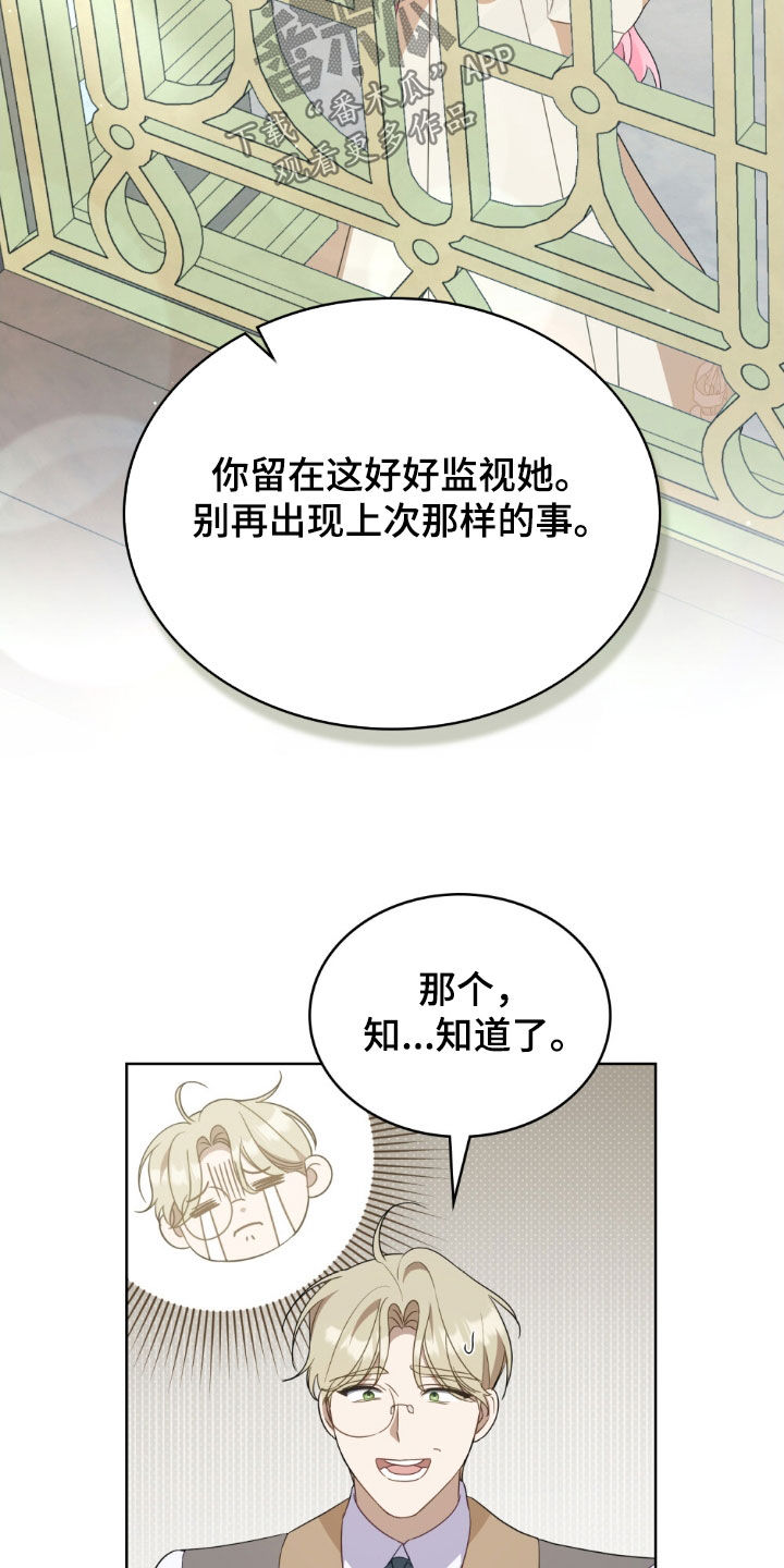 拯救小美人鱼宝宝漫画,第50章：脚环4图