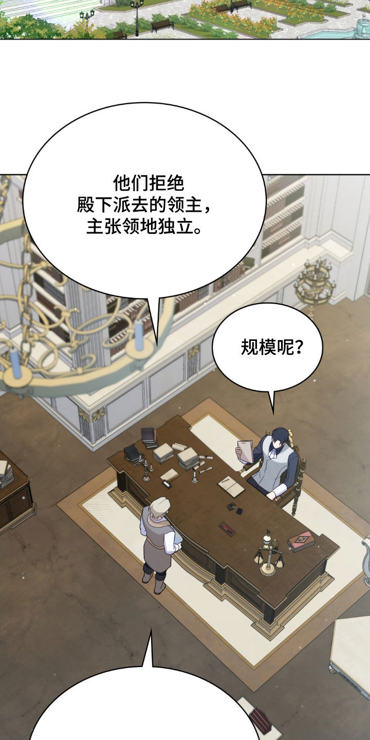 拯救小美人鱼宝宝漫画,第50章：脚环5图