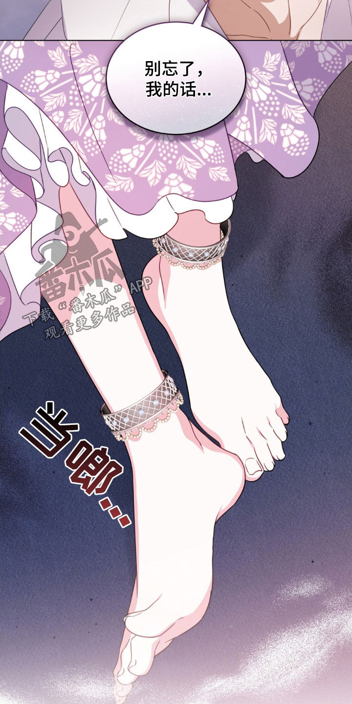 救赎我吧美人鱼漫画,第51章：不准外出3图