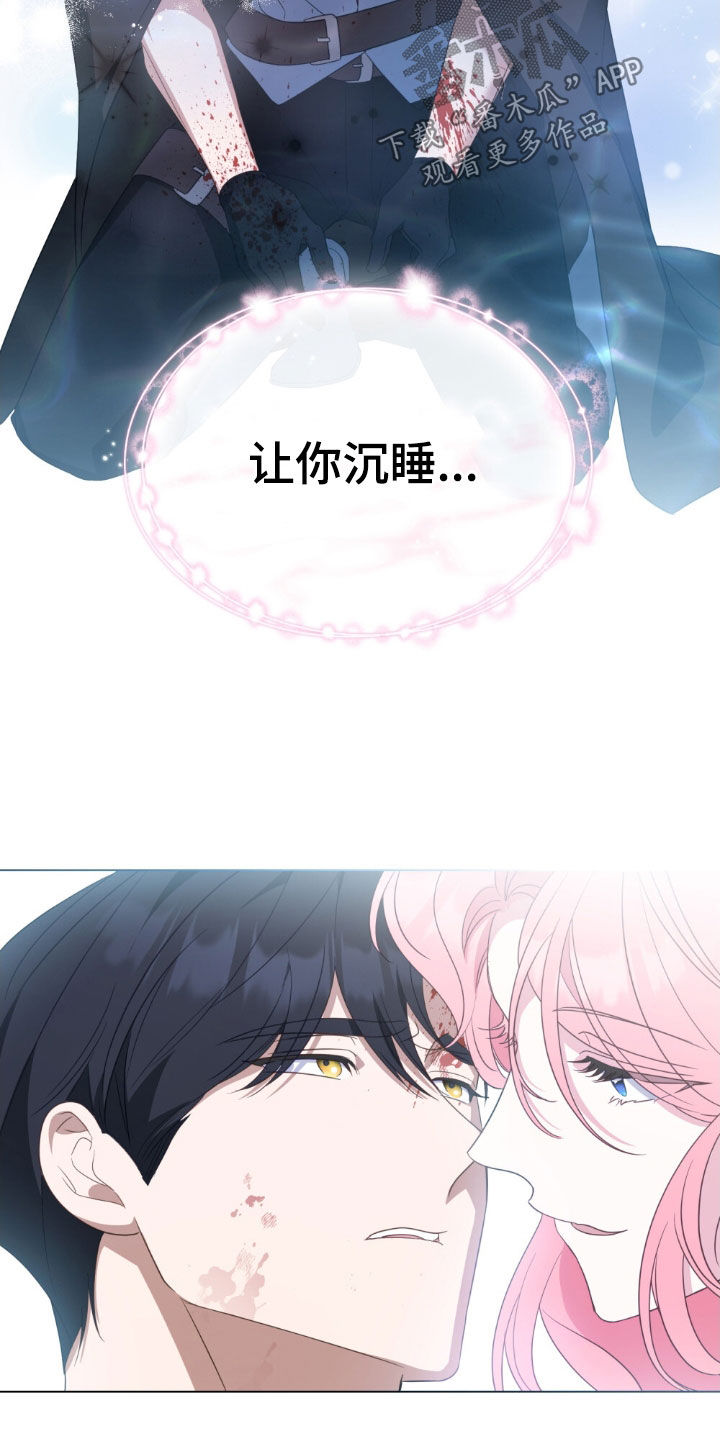 拯救小美人鱼宝宝漫画,第50章：脚环1图