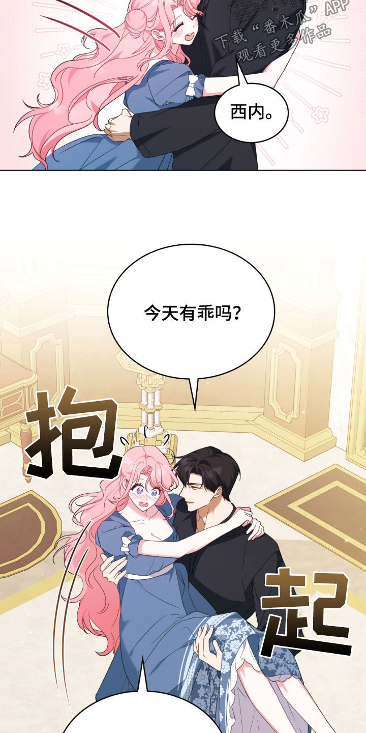 美人鱼的救赎经典镜头漫画,第47章：那该怎么办5图