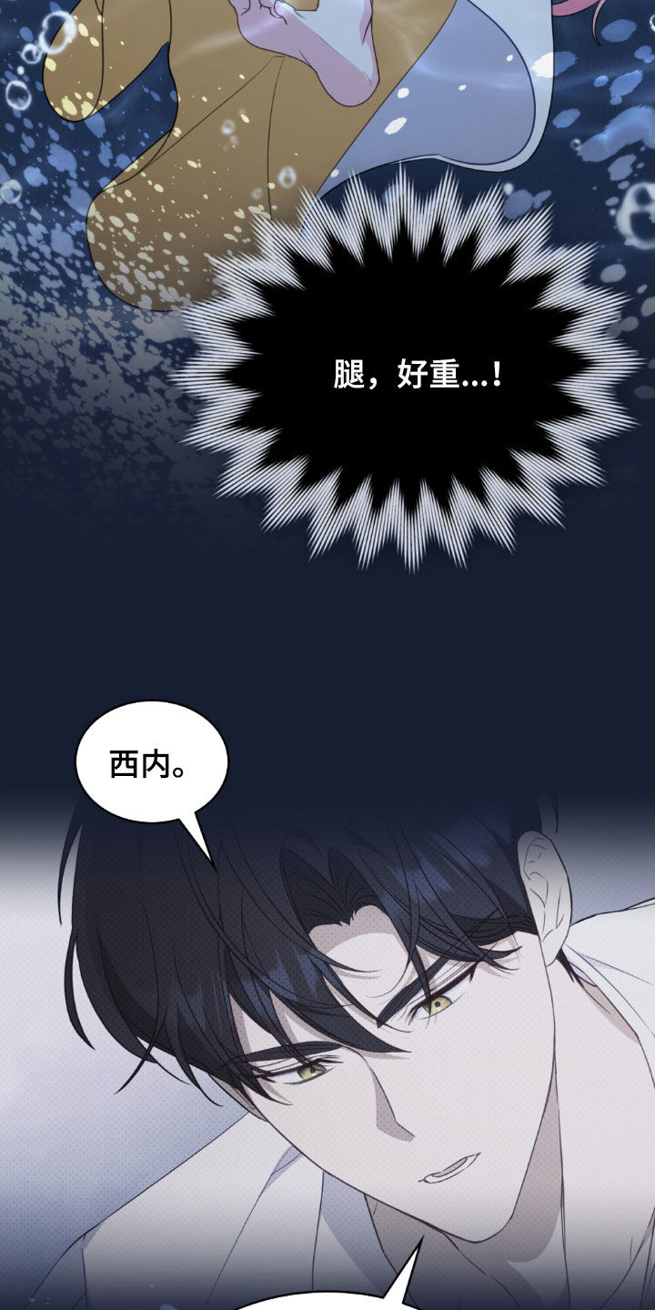 拯救小美人鱼宝宝漫画,第52章：违背约定5图
