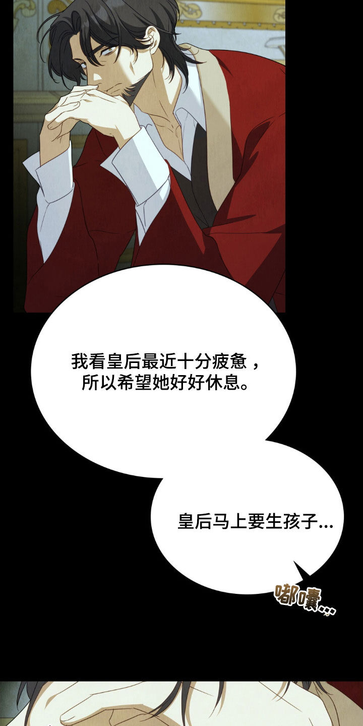 救赎我吧美人鱼漫画,第49章：我害怕你1图