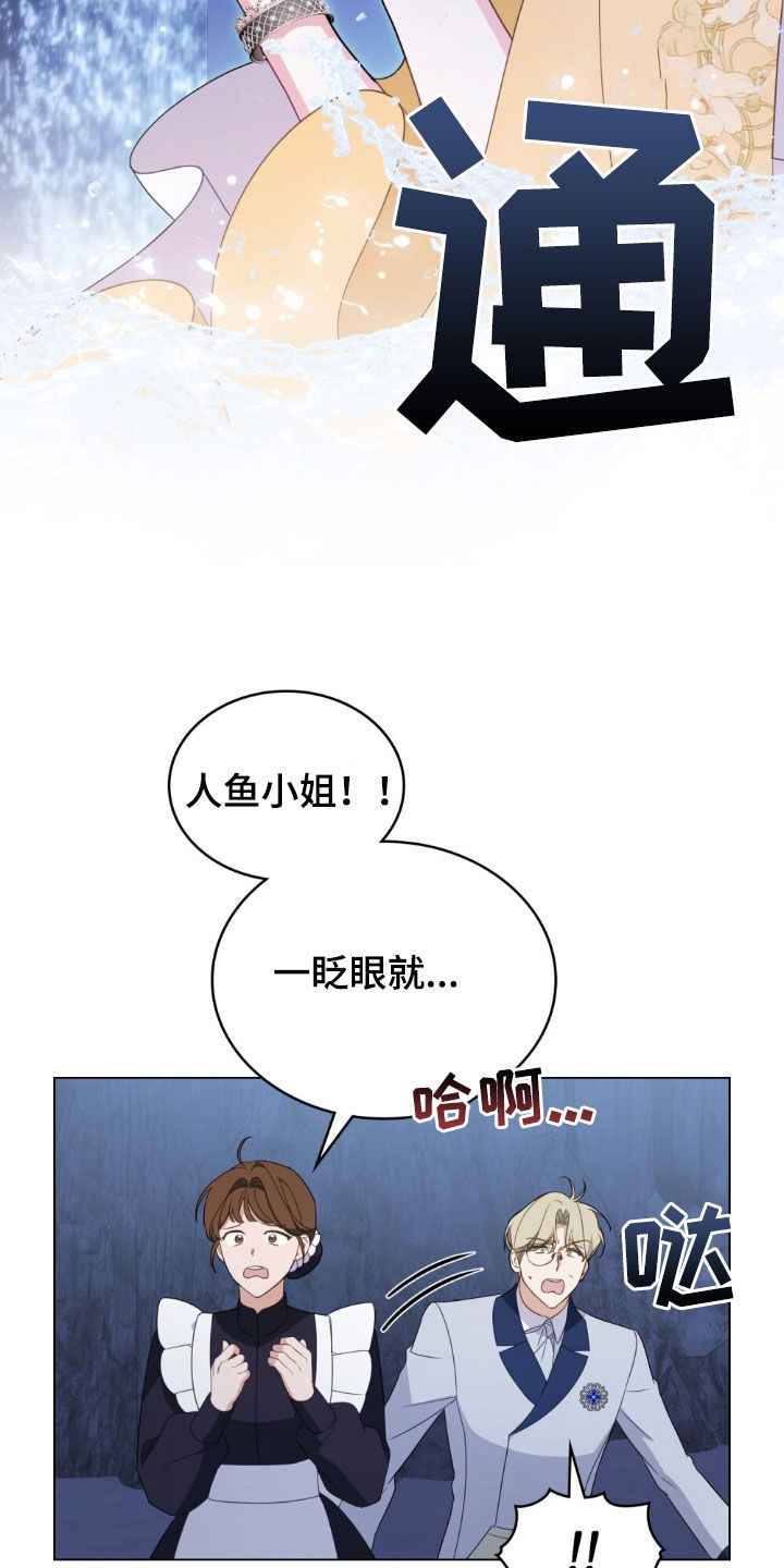 拯救小美人鱼宝宝漫画,第52章：违背约定4图
