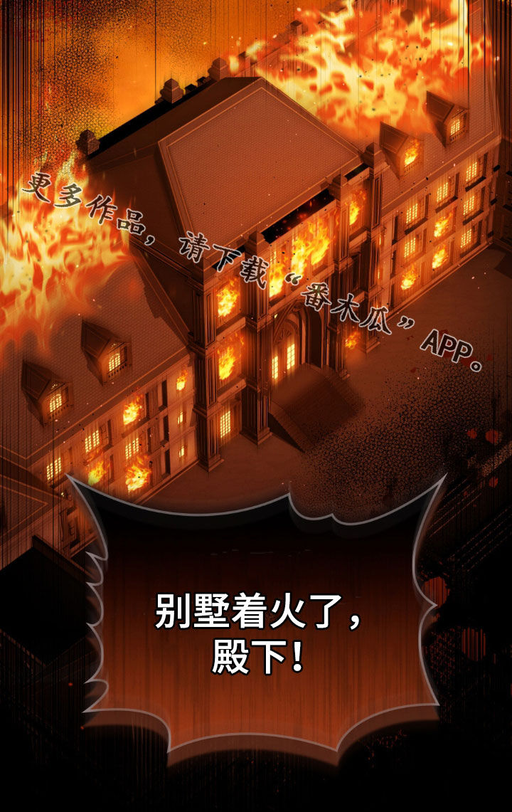 拯救小美人鱼宝宝漫画,第48章：火的味道2图