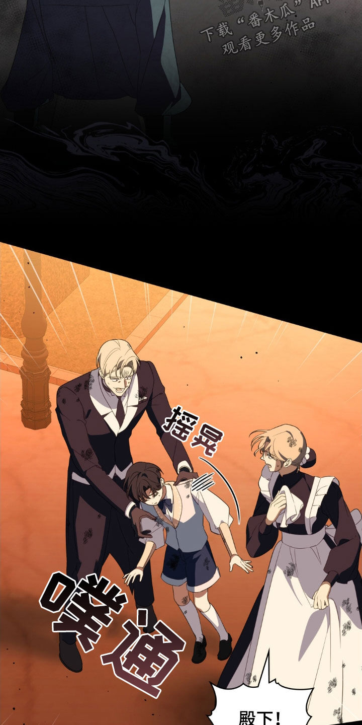 救赎我吧美人鱼漫画,第49章：我害怕你1图