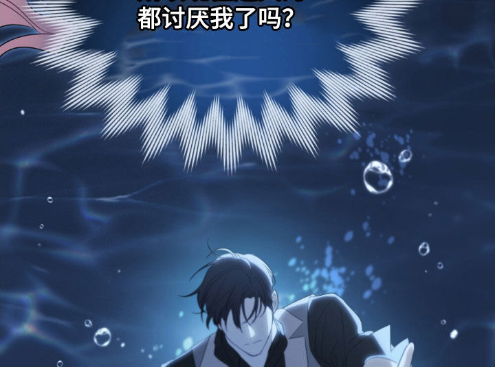 拯救小美人鱼宝宝漫画,第52章：违背约定3图