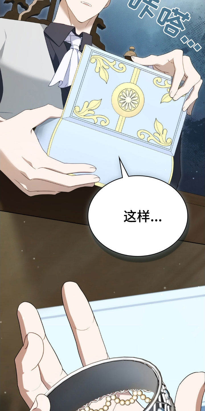 拯救小美人鱼宝宝漫画,第50章：脚环2图