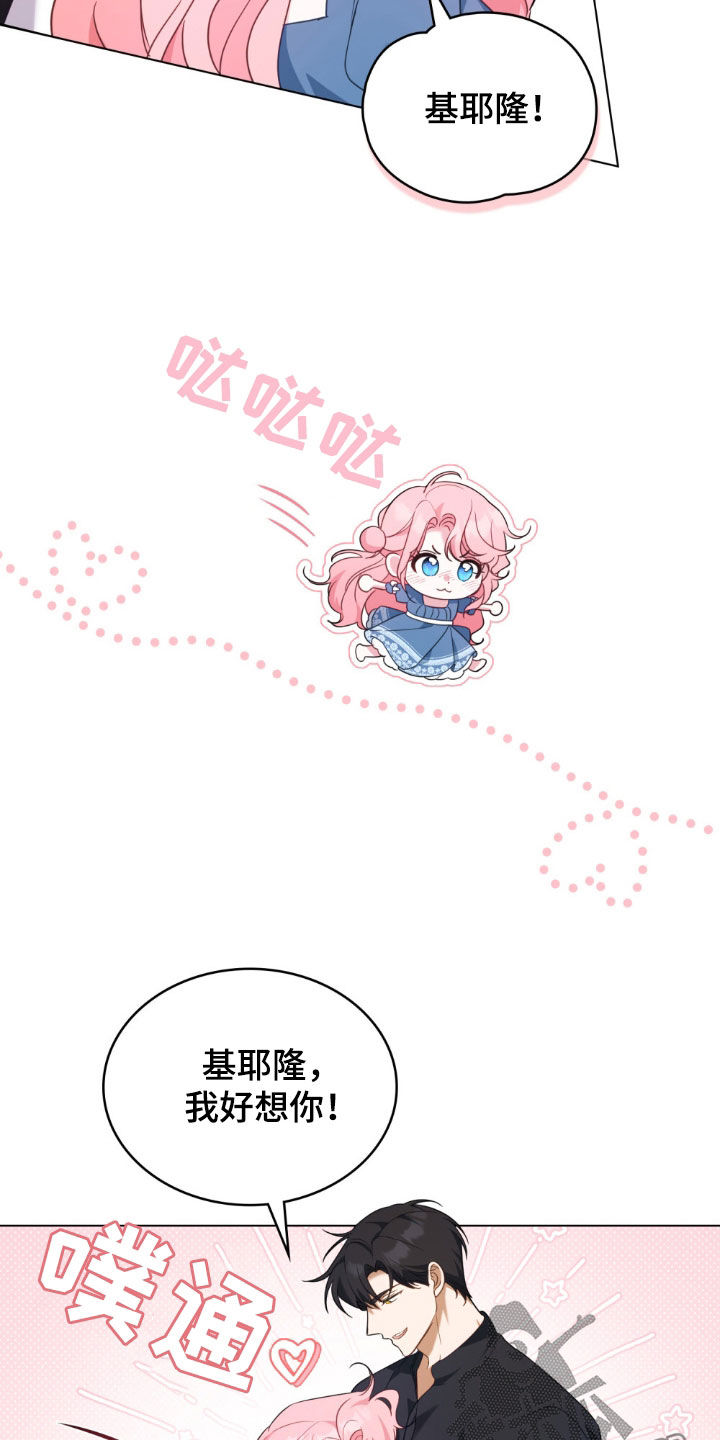 美人鱼的救赎经典镜头漫画,第47章：那该怎么办4图