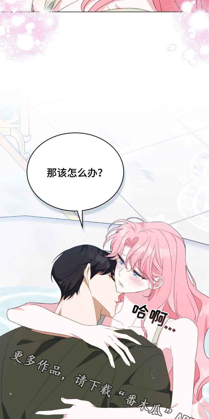 美人鱼的救赎经典镜头漫画,第47章：那该怎么办5图