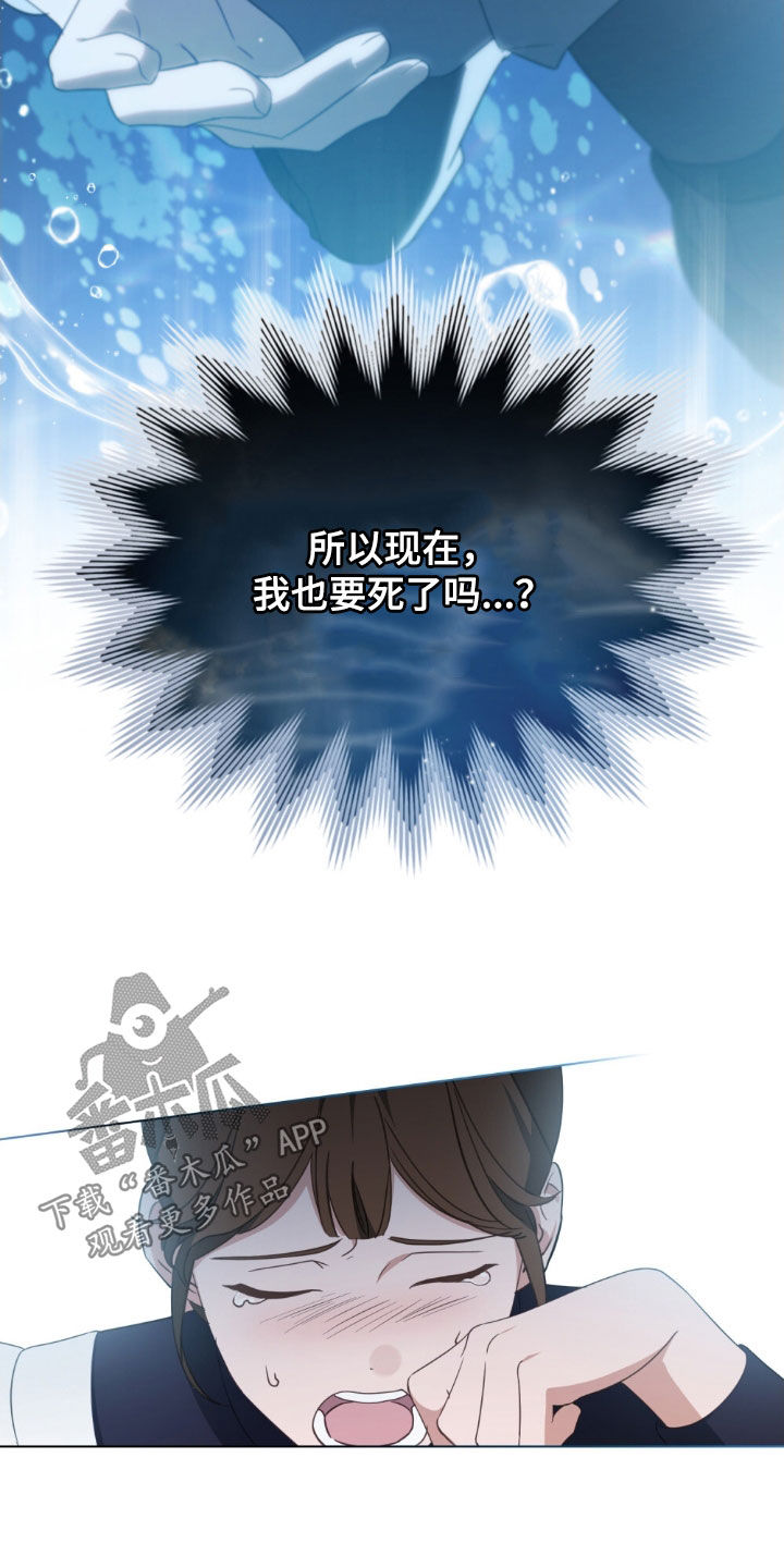 拯救小美人鱼宝宝漫画,第52章：违背约定5图