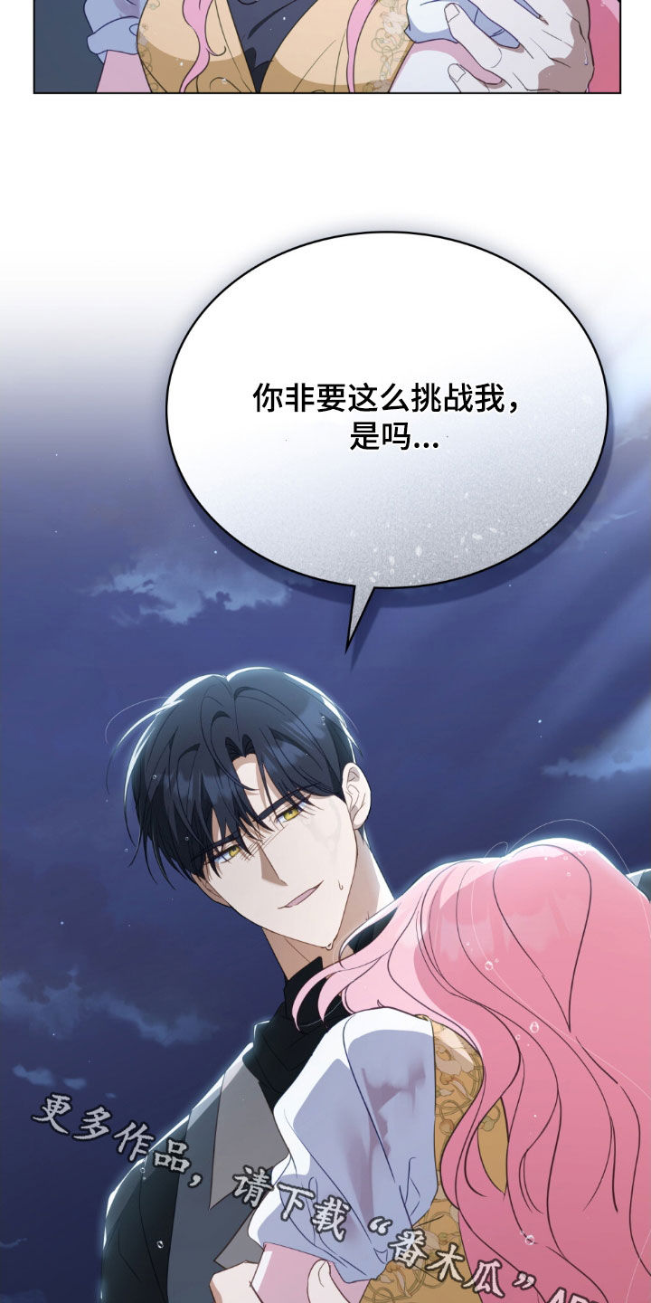 拯救小美人鱼宝宝漫画,第52章：违背约定5图