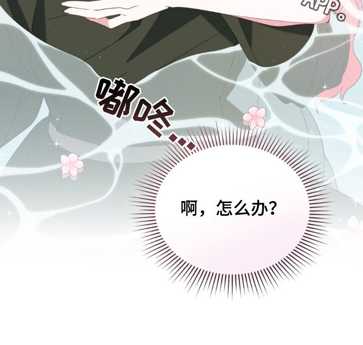 解救美人鱼5漫画,第47章：那该怎么办1图