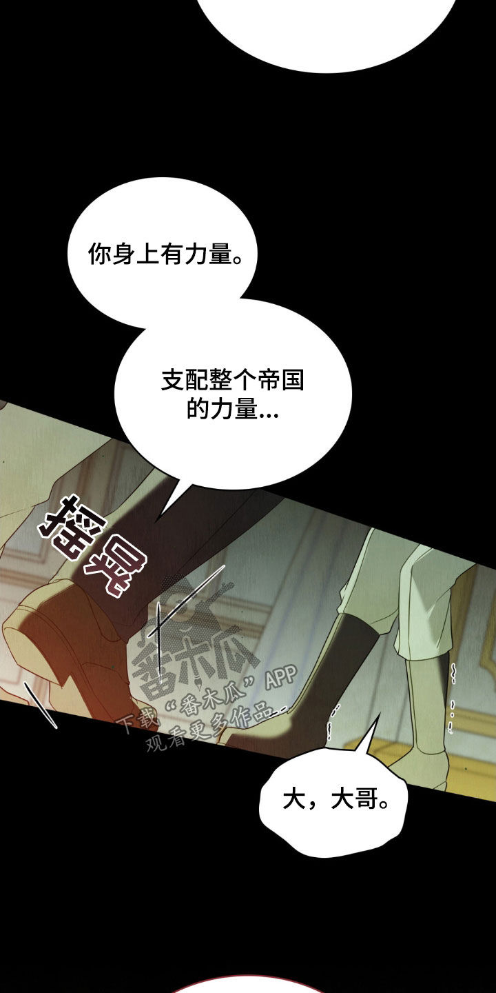 救赎我吧美人鱼漫画,第49章：我害怕你5图