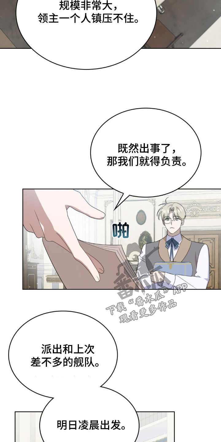 拯救小美人鱼宝宝漫画,第50章：脚环1图